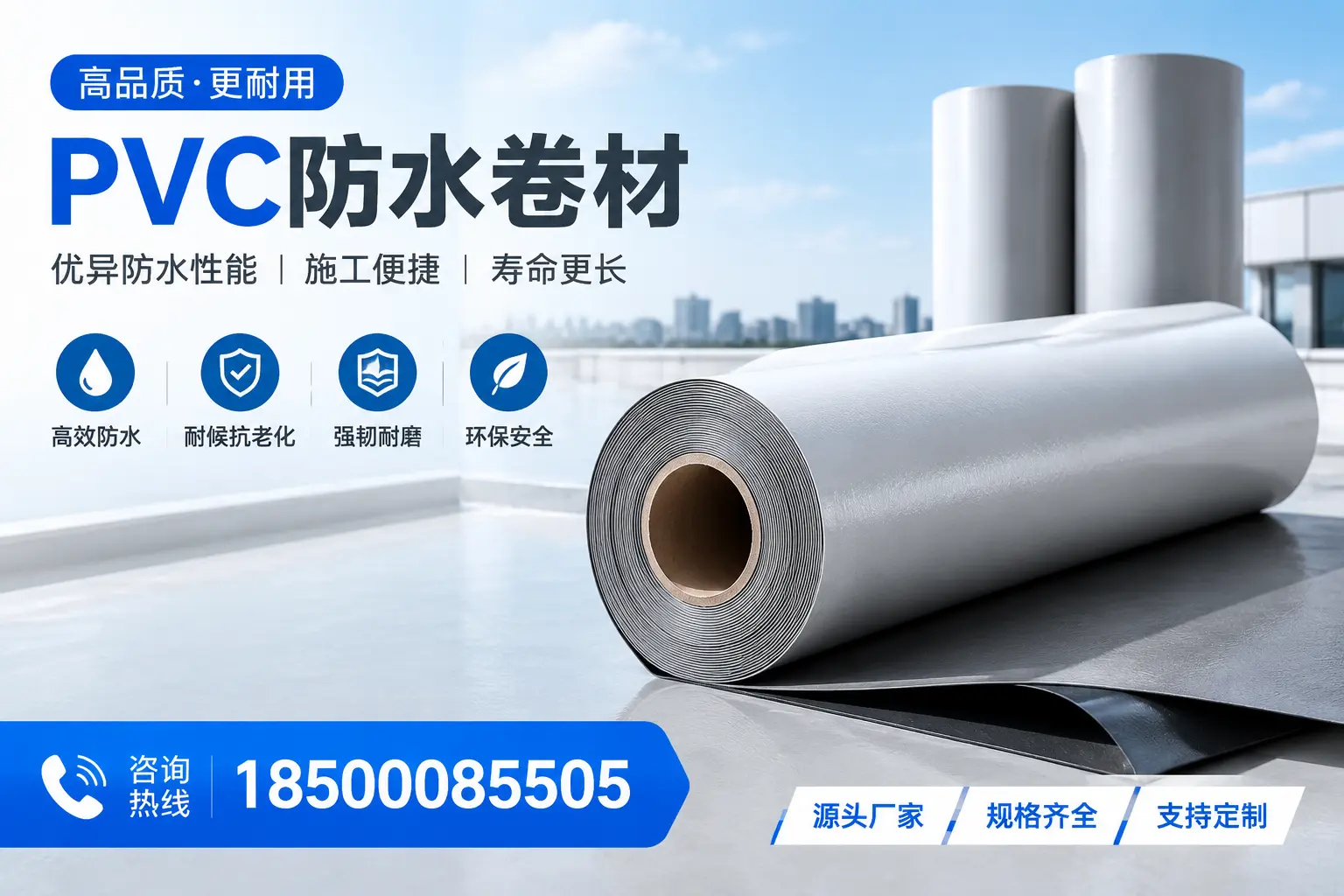 如何正确使用PVC防水卷材,提升家居防水效果,适合衢州的用户